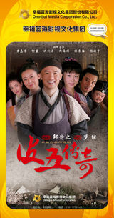 组图：首都电视节目春推会海报展示