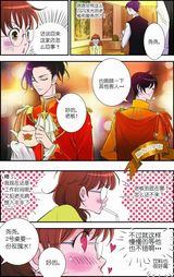 高清组图：MIC男团漫画第一章