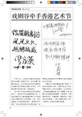 组图：壹戏剧专辑2010年9月第4期