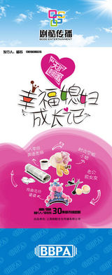 组图：2012年首都电视节目秋推会海报展示