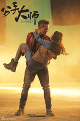 组图：《分手大师》曝邓超造型 笑弹抗雾霾