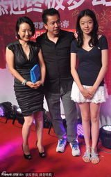 组图：王中磊一家三口首同台 妻女貌美似姐妹