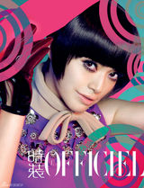 幻灯图：姚晨登时尚杂志玩颠覆 打破低调复古装扮