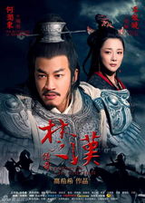 组图：电视剧《楚汉传奇》精彩剧照