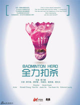 组图：银润传媒香港国际电影节发布新片计划