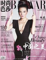高清图：2010女星杂志争霸赛 李冰冰登顶封面女帝