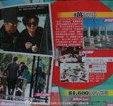 港媒曝郑秀文许志安冲绳度假试婚 三万二包场