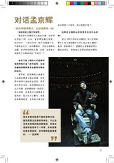 组图：壹戏剧专辑2009年5月第1期