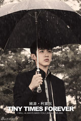 组图：《小时代3》顾氏夫妇杀青