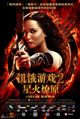 组图：《饥饿游戏2》女汉子与旧情人欲私奔