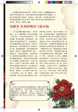 组图：壹戏剧专辑2009年9月第2期