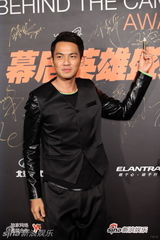 组图：首届幕后英雄盛典群星红毯闪耀