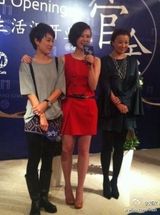 组图：刘孜夫妇新店开业 圈中好友微博祝福发不停