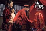 组图：《南爱》首曝人物海报 揭示传统婚礼习俗