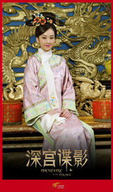 组图：《深宫谍影》曝定妆照 郑嘉颖再演古装