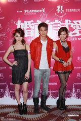 组图：《婚前试爱》首映 周秀娜真空上阵甜美性感