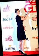 组图：《南都娱乐周刊》第一届明星公民评选回顾