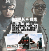 组图：贵圈太乱！美国队长互粉好友逐个数