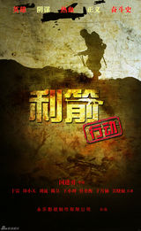 组图：2012年秋季首都电视节目推介会海报展示