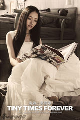 组图：《小时代3》杀青 郭碧婷惊艳蜕变