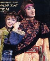 组图：天海佑希46岁生日 宝冢男角剧照大放送