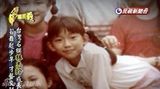 组图：林志玲罕见童年照曝光 甜美娇俏公主范