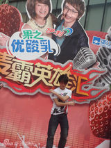 幻灯图：《麦霸英雄汇》重庆赛区比赛火爆