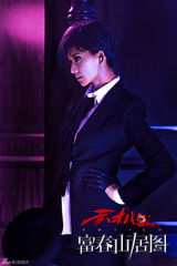 组图：《富春山居图》曝光先导海报