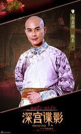 组图：《深宫谍影》曝新版人物海报 抢占卫视暑期档
