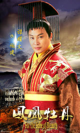 组图：《凤凰牡丹》曝人物海报 兄弟乱世争红颜