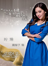 组图：《璀璨人生》曝首款海报人物定妆照