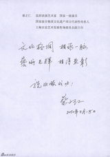 幻灯图集：戏剧明星同贺新浪戏剧频道改版上线