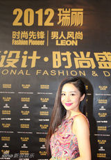 组图：陶慧娜亮相时尚盛典 民族Style博菲林