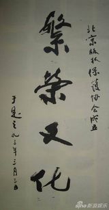 组图：于是之生活便装照 童年凄苦晚年失语