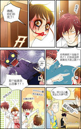 高清组图：MIC男团漫画第五章