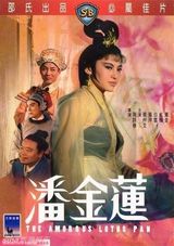 组图：邵氏黄梅调电影成时代记忆 老牌女星云集