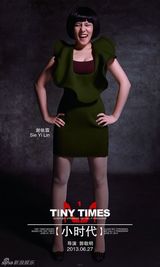组图：《小时代》人物海报 欲望与温情同在
