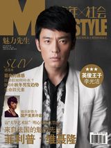 高清图：李光洁登杂志封面 尽显精致王子范儿
