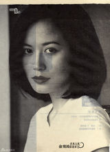 组图：43岁俞飞鸿容颜不老 网友怀旧齐唤女神