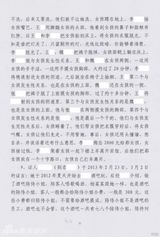 组图：李案律师私自公布判决书 案件细节全曝光