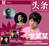 明星盘点：2013娱乐圈年度十大头条人物(图)