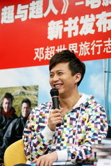 幻灯图集：邓超《超与超人》新书发布会 王中军助阵