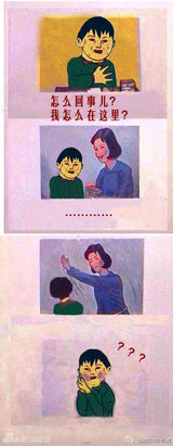 组图：“妈妈再打我一次”风靡微博 网友神创作