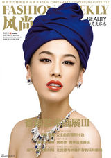 组图：黄圣依近登《风尚志》 演绎优雅端庄美感