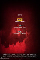 组图：《烟雨斜阳》精美画册 展上海滩爱恨情仇