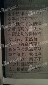 组图：梦鸽曝光疑李在珂短信 直言不讳想出名