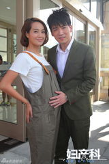 组图：《@妇产科》朱丹大肚照曝光孕味十足