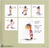 组图：“画家”范文芳的漫画人生 部分作品汇集