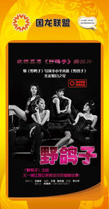 组图：首都电视节目春推会海报展示