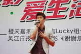 组图：组合LUCKY劳动节三地巡演 做慈善回馈影迷